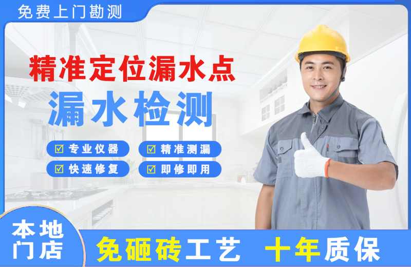 固原精准测漏点